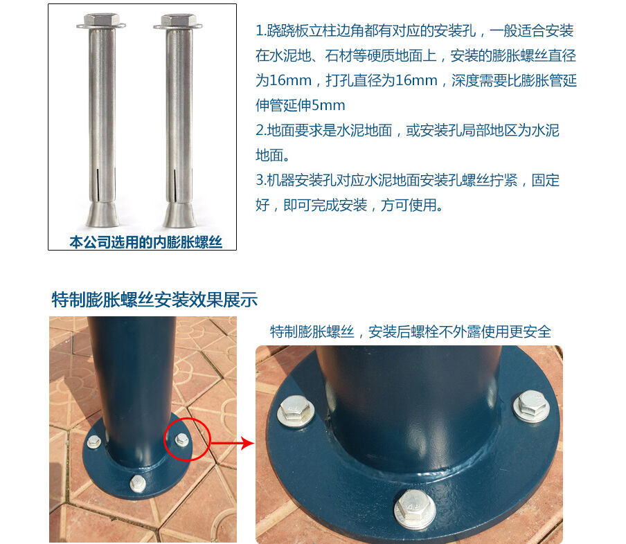 兒童水上蹺蹺板安裝細(xì)節(jié)及效果