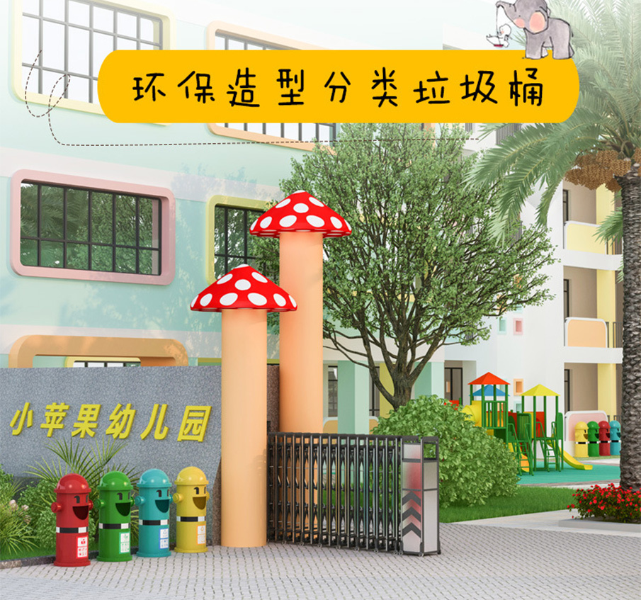 幼兒園環(huán)保造型分類垃圾桶實例圖